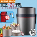苏泊尔(SUPOR)KF20G1保温饭盒 3层便当盒分格304不锈钢真空保温桶成人学生提锅(2L)