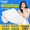 Panasonic松下洁乐智能马桶盖电子坐便器盖板坐便盖日本加热洁身器DL-3425CWS