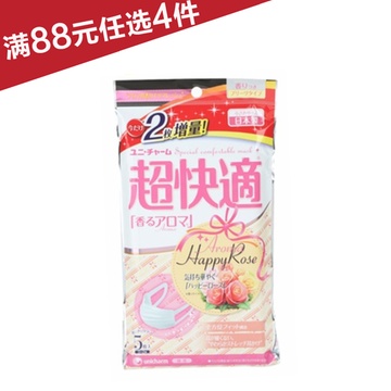 日本直采 尤妮佳Unicharm超舒适香氛口罩5个装 防雾霾防花粉防PM2.5 高保湿避尘保暖 防耳痛(玫瑰香型)