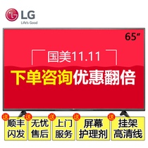 LG彩电 65UF6800-CA
