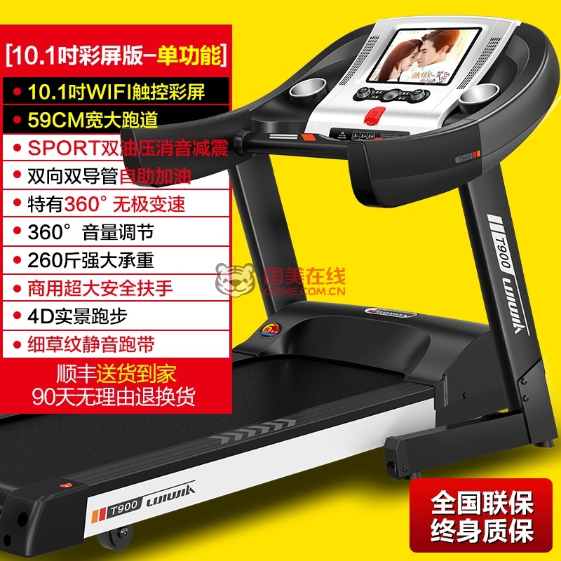 立久佳t900跑步机家用款多功能迷你折叠电动超静音多功能彩屏塑身健身