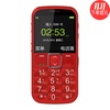 中兴（ZTE）L530G 超长待机老人机老年人专用手机男 女直板手机大字体大按键老年手机(红色)