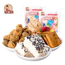 芝麻官【特色零食组合368g*2】重庆特产办公休闲零食小包装大礼包小吃美食
