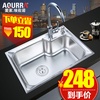 爱家埃佐诺/AQURRA  厨房水槽单槽套装 不锈钢台下洗菜盆洗碗池(KS-2MSD)