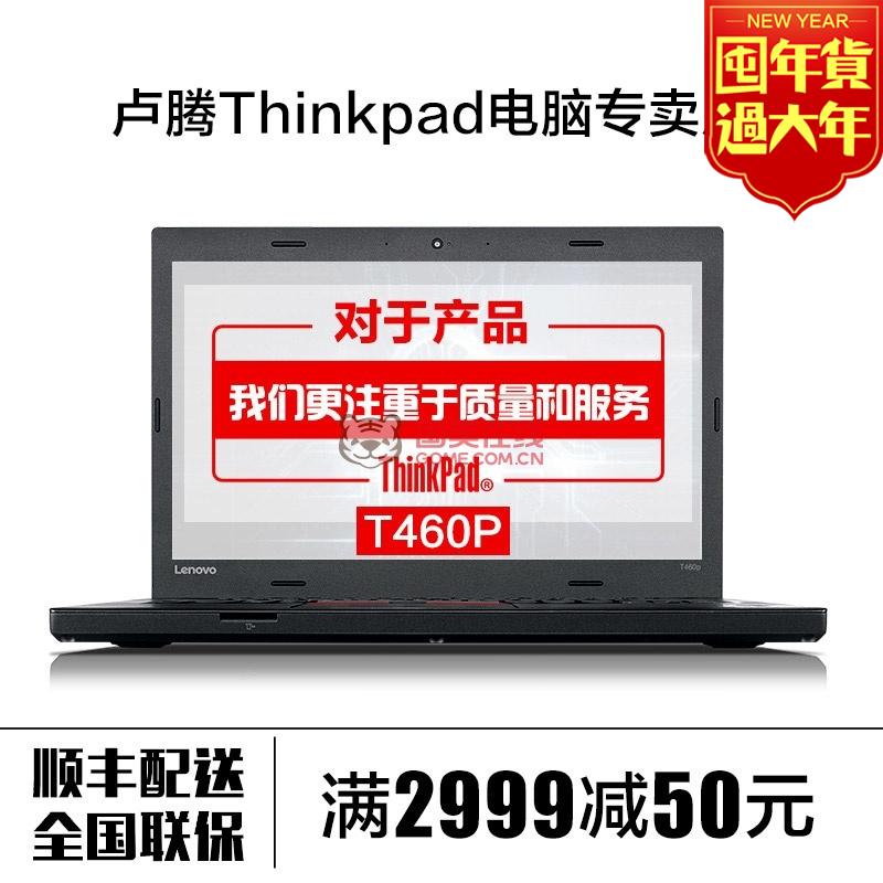 联想(ThinkPad)T460P系列 14英寸商务笔记本电脑  酷睿I5/I7 四核 指纹 独显 商务办公 影音娱乐(20FWA00TCD 官方标配)