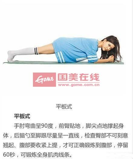 减肥计划表