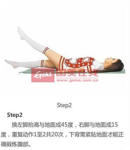 减肥计划表