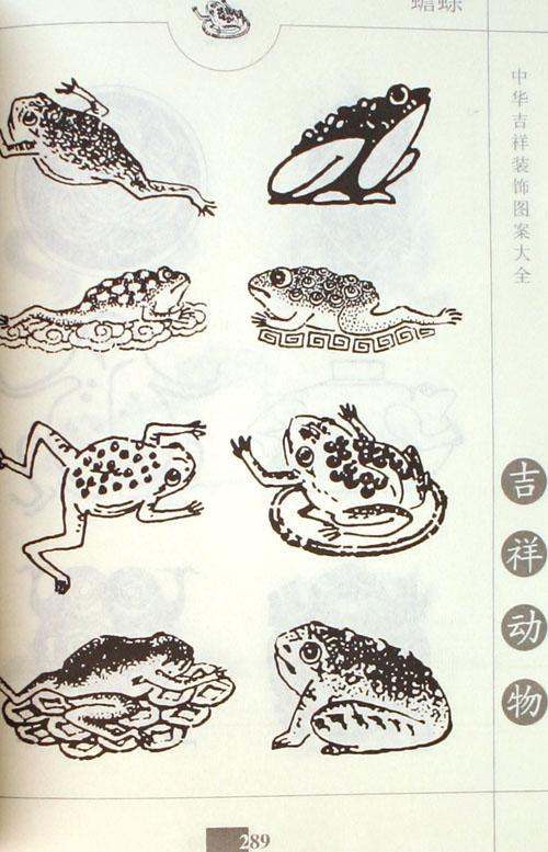 中华吉祥装饰图案大全(吉祥动物)_动物世界 中华吉祥装饰图案大全(吉祥动物)