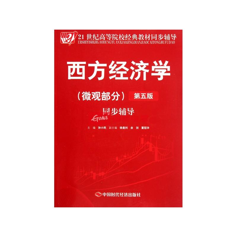 国民收入再分配_均衡国民收入等于(3)