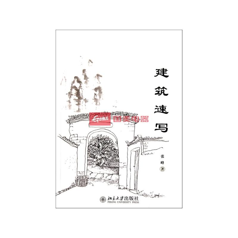 速写图片 - 最新图片第7页 - 动手网