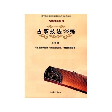 综合练习《女人花》选段 9.左右手基本配合 10.
