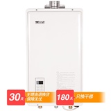 【限时抢购】(限上海地区)林内(Rinnai)RUS-10