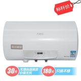 万家乐D40-HG7WF(A)电热水器 40升(遥控技术