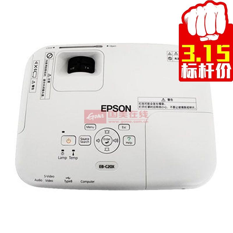 爱普生(epson)eb-c20x投影机 【国美自营 品质保障 热销机型 快速开机