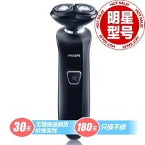 飞利浦（PHILIPS）RQ310/16剃须刀