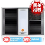 奥普（AUPU）QDP1020C嵌入式风暖型纯平浴霸