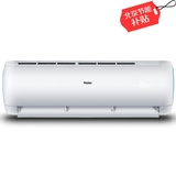 海尔(Haier) KFR-26GW/15DEA22AU1套机 大1匹P壁挂式变频 冷暖电辅挂机空调