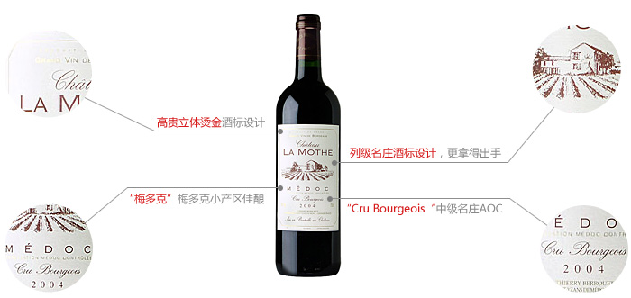 法国原瓶进口红酒拉莫特酒庄干红葡萄酒2004750ml