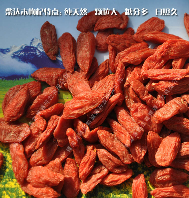 藏杞 青海柴达木诺木洪农场贡品级 枸杞王 精选100g/袋