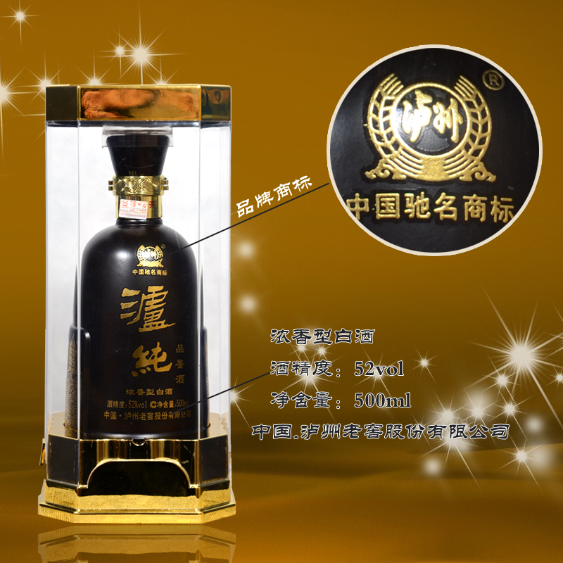 泸州老窖泸纯品鉴酒黑瓶水晶盒
