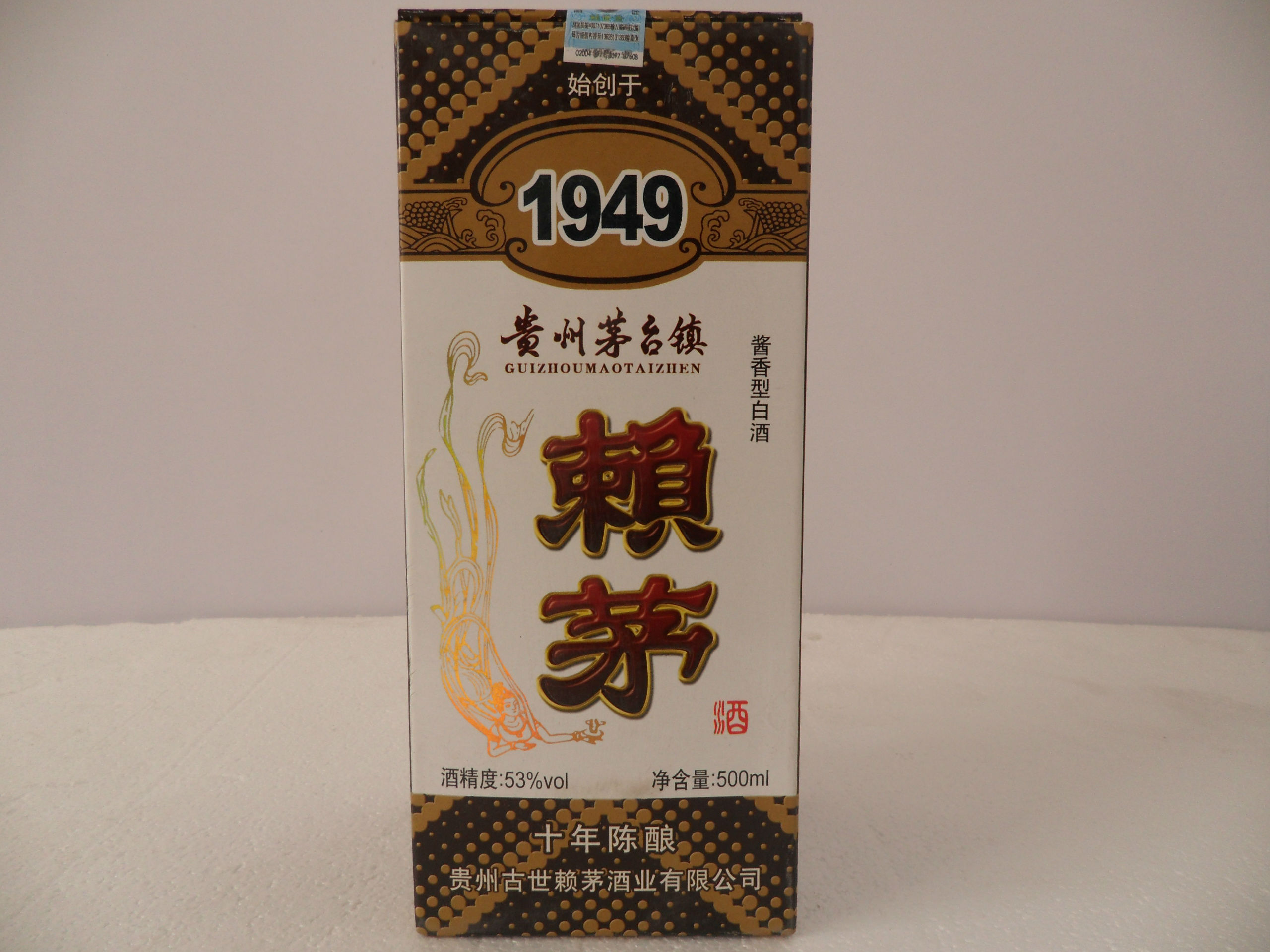 53度 茅台镇赖茅10年陈酿(酱香型白酒)500ml