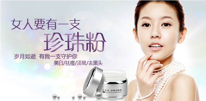 长生鸟护肤珍珠粉30克