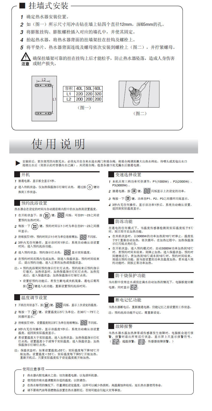 银海象热水器图解图片