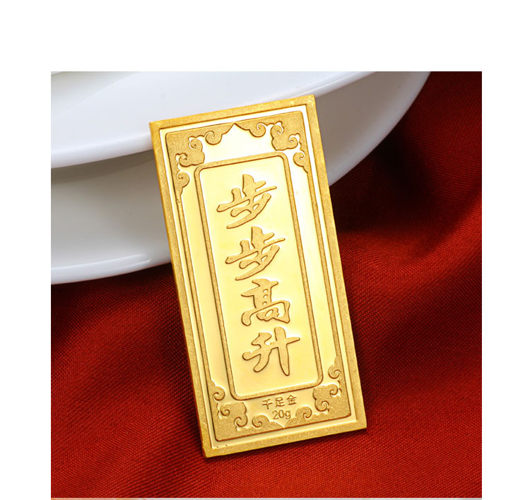 萃华金店千足金精品金条步步高升金条10g