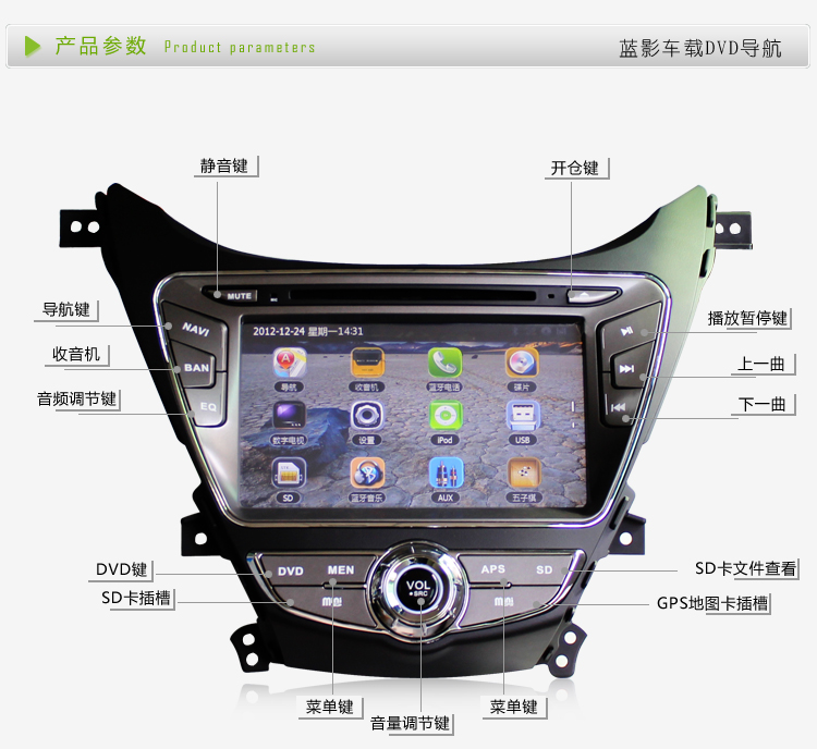 现代12款新伊兰特朗动专用车载dvd导航仪一体机 触摸高清原厂高配