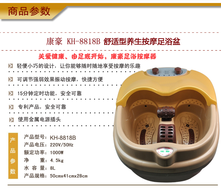 康豪8818b足浴盆 脚底按摩泡脚器洗脚盆 特价 正品包