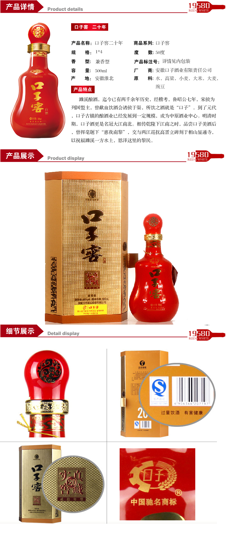 50度口子窖二十年500ml 20年真藏實窖 19580酒水旗艦店【圖片 價格