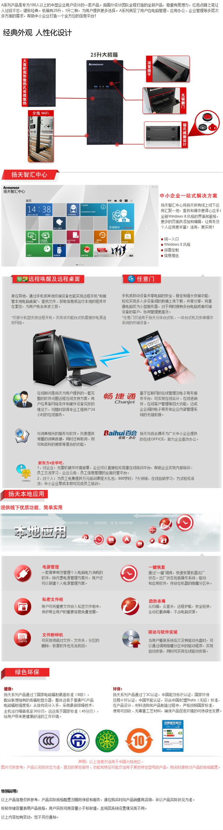 联想lenovo扬天a8300k台式电脑主机四核i58g2t无线