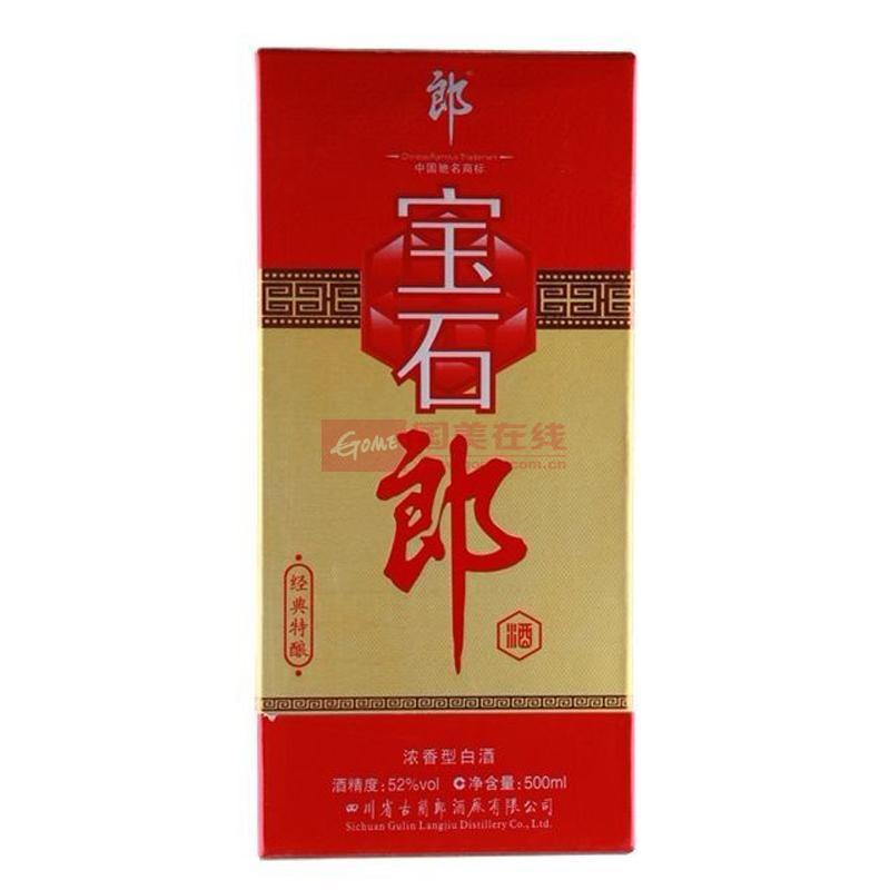 52度宝石郎经典特酿500ml