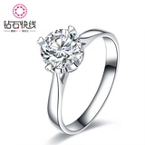 钻石快线 18K白金钻戒女士结婚钻石戒指 经典直臂心形爪时尚定制V-60833N(白18k金25分)