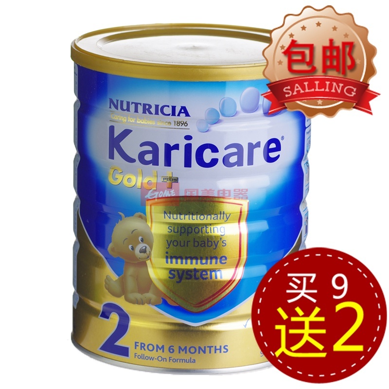 买九赠二新西兰可瑞佳karicare奶粉2段612个月900g海外版
