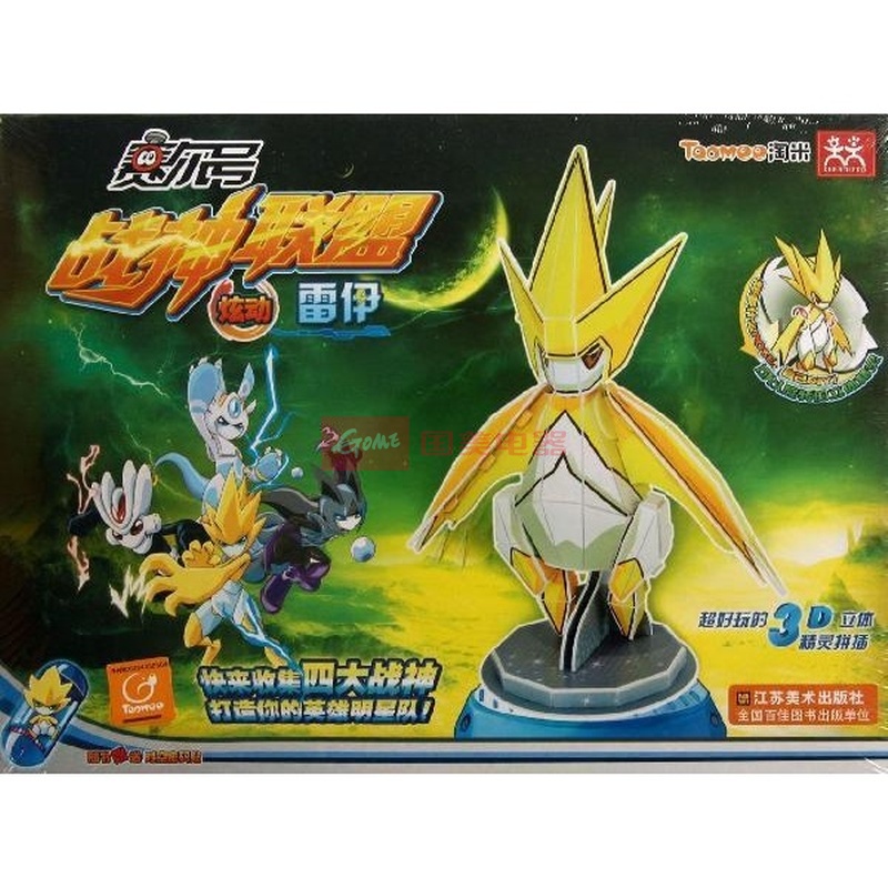 《炫动雷伊》图片展示-国美在线新华文轩旗舰店