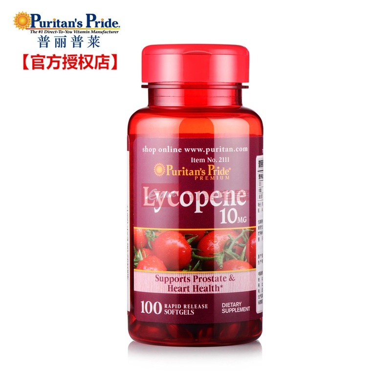 番茄红素软胶囊lycopene 10mg,100粒