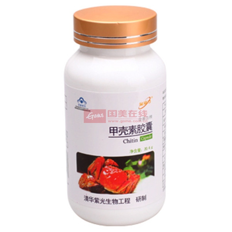 金动力 金奥力纯甲壳素胶囊 壳聚糖甲壳质60粒 几丁聚糖甲克质增强