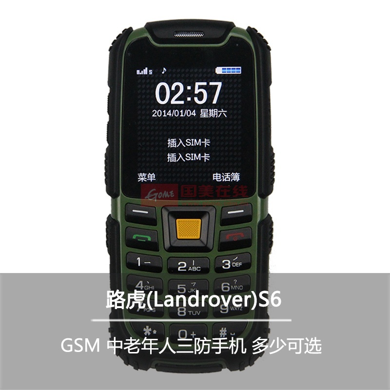 【路虎手机绿色套餐一图片】路虎(landrover)s6 三防老人手机 gsm