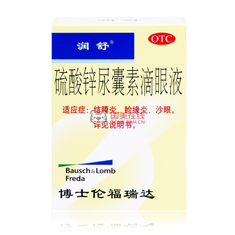 润舒(硫酸锌尿囊素滴眼液)图片展示-国美在线
