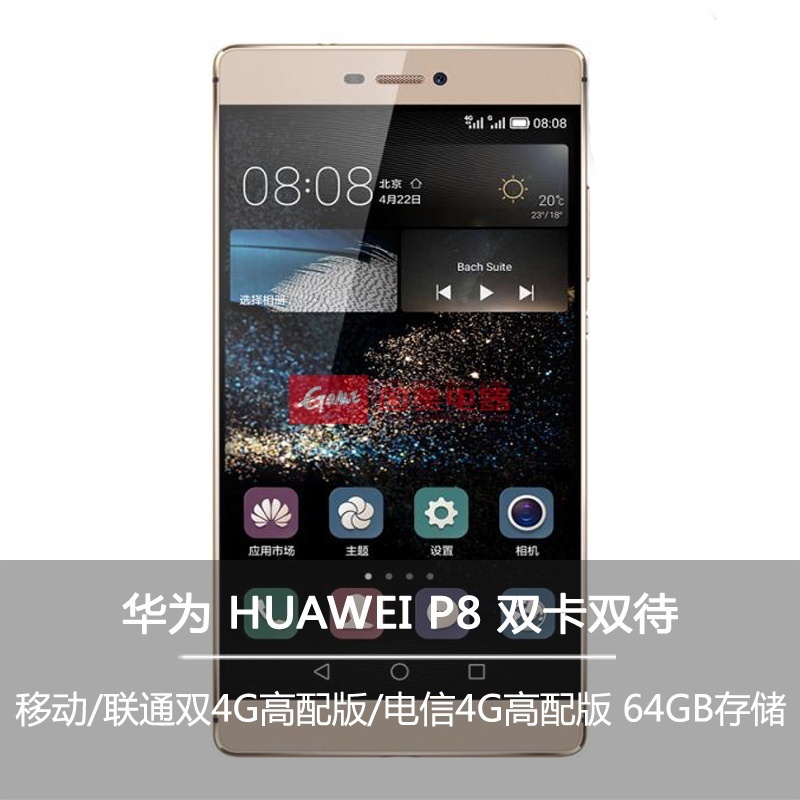 【华为p8手机金色双网高配版/官方标配图片】华为 huawei p8 双卡双待
