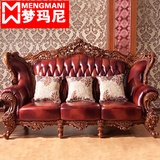 梦玛尼法式欧式沙发组合 高档奢华简实木雕刻简欧真皮沙发别墅大户型家具(双人位)