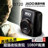 捷渡D720车载行车记录仪 高清1080P 广角夜视迷你便携(官方标配（8G内存卡）)