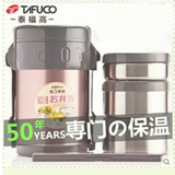 日本泰福高304不锈钢真空保温饭盒3层保温桶大容量三层学生便当盒0050 57(桃红色)