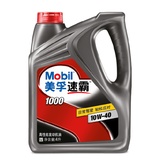 【国美在线】Mobil美孚机油 速霸1000机油 矿物质机油 SN级10W-40 发动机润滑油(4L)