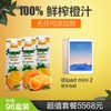 【顺丰包邮】森美NFC橙汁零添加鲜榨果汁家庭健康半年计划装1L*96瓶