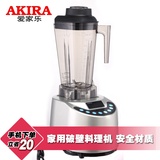 爱家乐(akira)KB-C220/SG家用多功能真破壁料理机