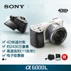 行货Sony/索尼ILCE-6000L(含16-50mm镜头)A6000套机 单电微单相机