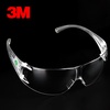 3MSF201 防护眼镜护目镜防风沙劳保用品防护镜安全防尘抗冲击(1付+1眼镜盒)