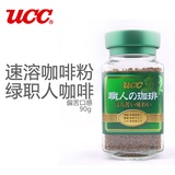 UCC 悠诗诗日本原装进口精品速溶咖啡粉绿职人咖啡偏苦口感90g